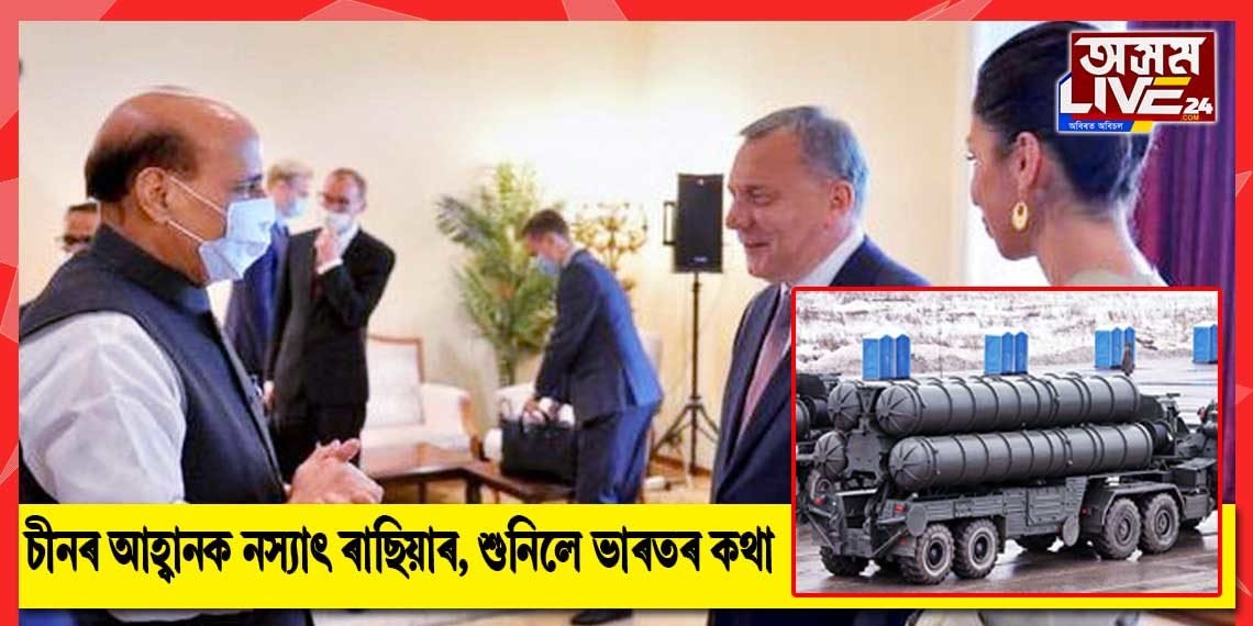 চীনৰ কথা নুশুনে ৰাছিয়াই