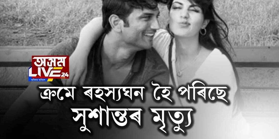 সৰিয়হৰ ডুলিতে ভূত