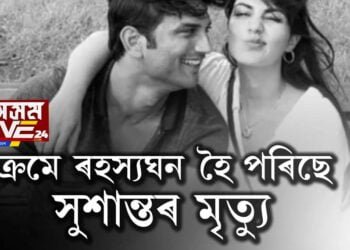 সৰিয়হৰ ডুলিতে ভূত