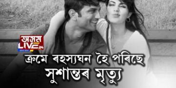 সৰিয়হৰ ডুলিতে ভূত