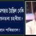 নয়নতৰা চহৰীয়াৰ হত্যাকাৰী কোন?