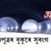 মহাবাহুৰ তলেৰে গহপুৰ-নুমলীগড় সংযোগী সুৰংগ পথ