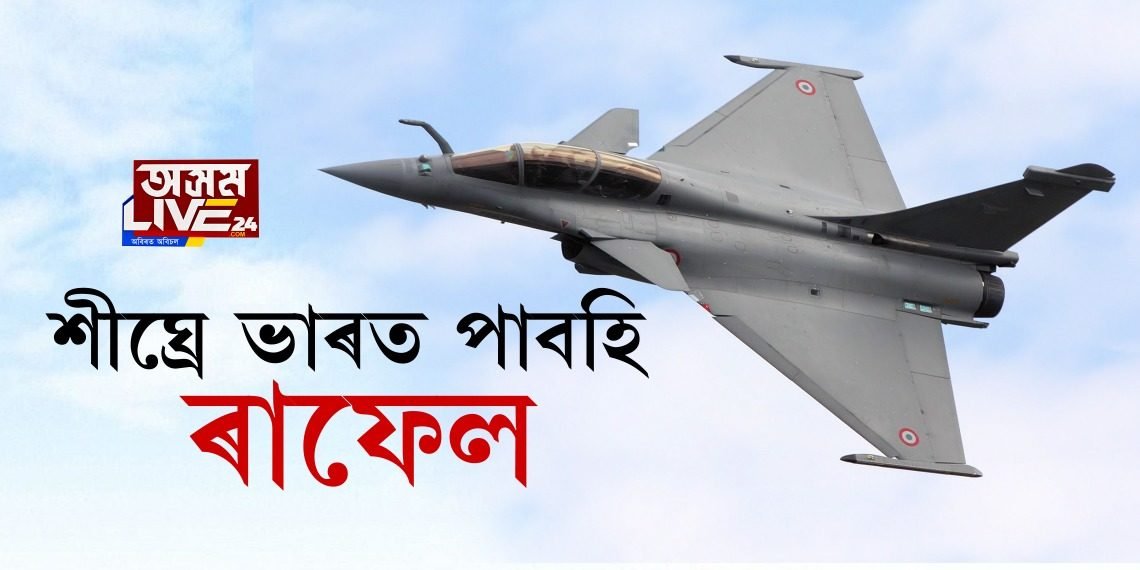 ২৭ জুলাইত মহাশক্তিশালী হ’ব বায়ুসেনা