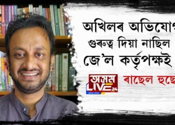 শিৱসাগৰত প্ৰাৰ্থী হওক অখিল গগৈ