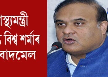 ৰাজ‍্যত ক’ৰোনা ৰোগীৰ আৰোগ‍্যৰ হাৰ বৃদ্ধি