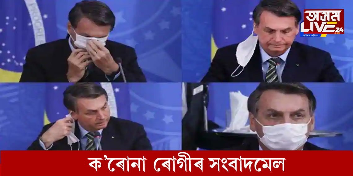 ক’ৰোনা ৰোগীৰ সংবাদমেল