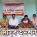বিহালীত অনশনত বহিল ‘কা’ বিৰোধী নেতা বিবেক দাস