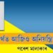 বান নিয়ন্ত্ৰণৰ নামত আৰু কিমান আঁচনি-প্ৰকল্প তৈয়াৰ হ’ব?
