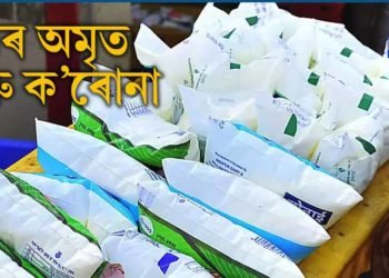 গাখীৰৰ পেকেটৰ পৰা ক’ৰোনা সংক্ৰমণ ঘটিব পাৰে নেকি?