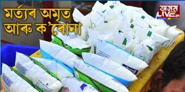 গাখীৰৰ পেকেটৰ পৰা ক’ৰোনা সংক্ৰমণ ঘটিব পাৰে নেকি?