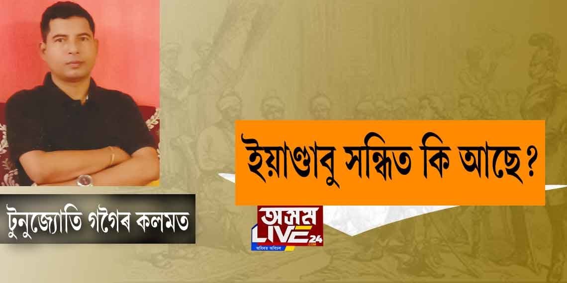 ইয়াণ্ডাবু সন্ধিখন…