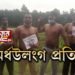 চিৰাঙৰ আলুখুন্দাত অৰ্ধউলংগ প্ৰতিবাদ