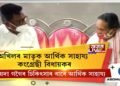 অখিল গগৈৰ মাতৃৰ স্বাস্থ্যৰ বুজ ল’লে বিধায়ক নুৰুল হুদাই