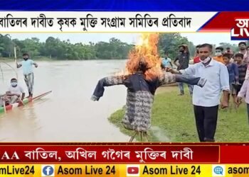 ডবকাত অখিল গগৈৰ মুক্তি আৰু CAA বাতিলৰ দাবীত প্ৰতিবাদ