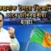 কল্পনাক লৈয়ে বিজেপিৰ চাৰে চাৰিবছৰীয়া হাল্লা। মাজুলীত এখন অদৃশ্য দলং, অদৃশ্য হ’ল ৰ’ ৰ’ ।