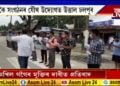 কাৰাবন্দী কৃষক-ছাত্ৰ নেতাৰ মুক্তিৰ দাবীত নাৰায়ণপুৰত প্ৰতিবাদ