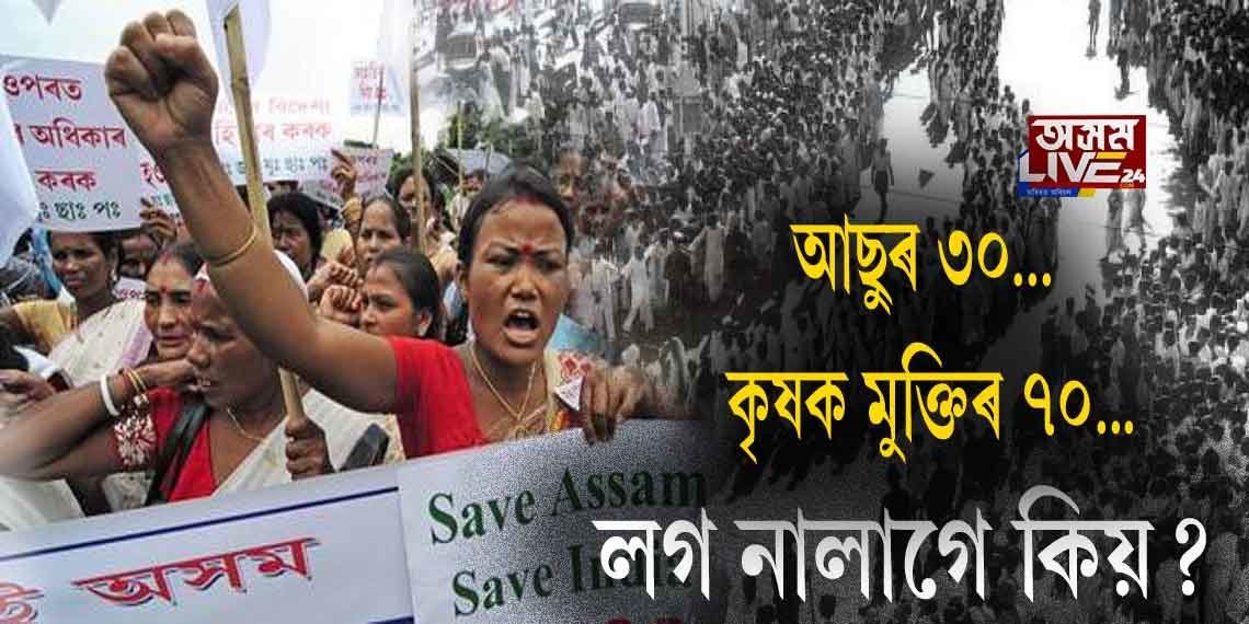 সংগ্ৰামৰ বাবে ঐক্য