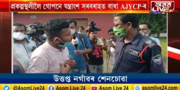 NHPCৰ গুদামত উত্তপ্ত পৰিস্থিতি