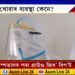 ৰাজ্যত কেনেদৰে চলিছে ক’ৰোনা ৰোগীৰ চিকিৎসা সেৱা