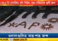 ওদালগুৰিত অবৈধ অস্ত্ৰ-শস্ত্ৰ জব্দ