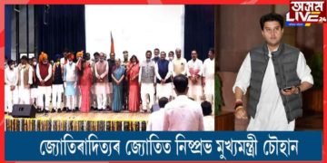 মধ‍্যপ্ৰদেশত ২৮ মন্ত্ৰীৰ শপতগ্ৰহণ