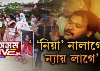 কৃষক নেতা অখিল গগৈসহ আটাইকেইজন কাৰাবন্দীৰ উন্নত চিকিৎসাৰ লগতে মুক্তিৰ দাবী