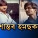 সুশান্তৰ ‘হমছকল’ৰ ফটো ছ’চিয়েল মিডিয়াত ভাইৰেল