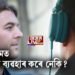 হেডফোন ব্যৱহাৰ কৰে নেকি আপুনি?