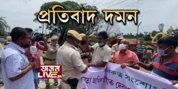 ঐতিহাসিক ৰংঘৰৰ বাকৰিত KMSSৰ মানৱ শৃংখল