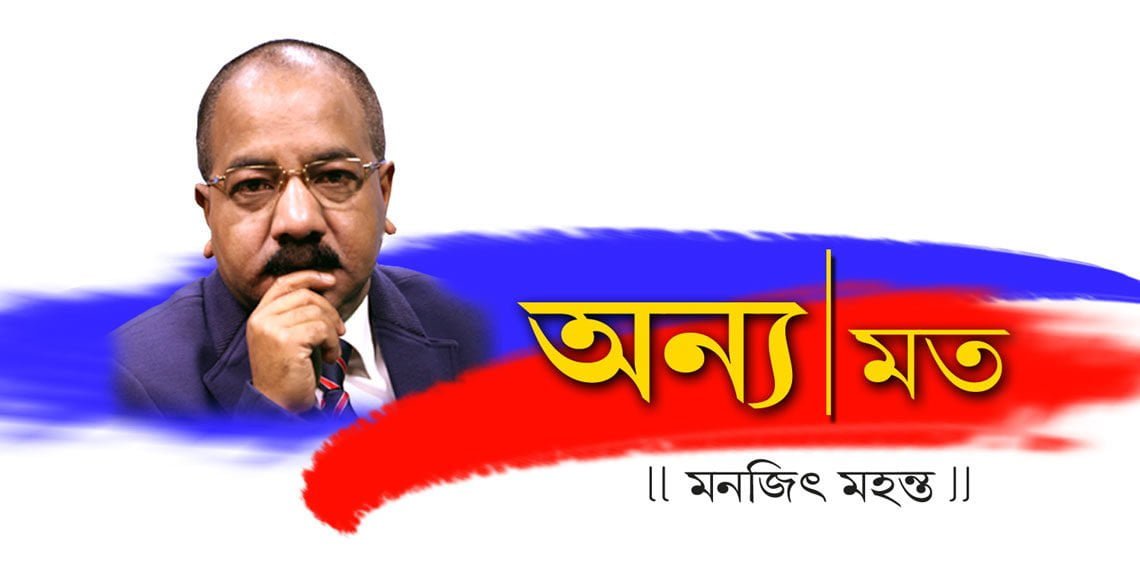 কি লাগে অসমক?