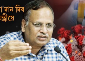 ক’ৰোনা আক্ৰান্ত মন্ত্ৰী এতিয়া সুস্থ