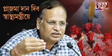 ক’ৰোনা আক্ৰান্ত মন্ত্ৰী এতিয়া সুস্থ