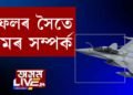 ৰাফেলৰ ভাৰতীয় ল’গ’ ডিজাইন অসমৰ যুৱকৰ