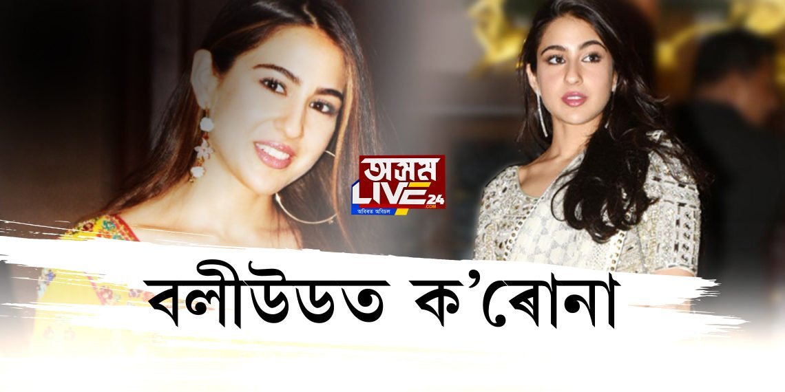 ক’ৰোনা পালেগৈ ছাৰা আলী খানৰ ঘৰ