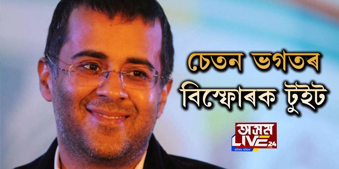 আত্মহত্যাৰ অপচেষ্টা চলাইছিল বিখ্যাত লেখক চেতন ভগতে