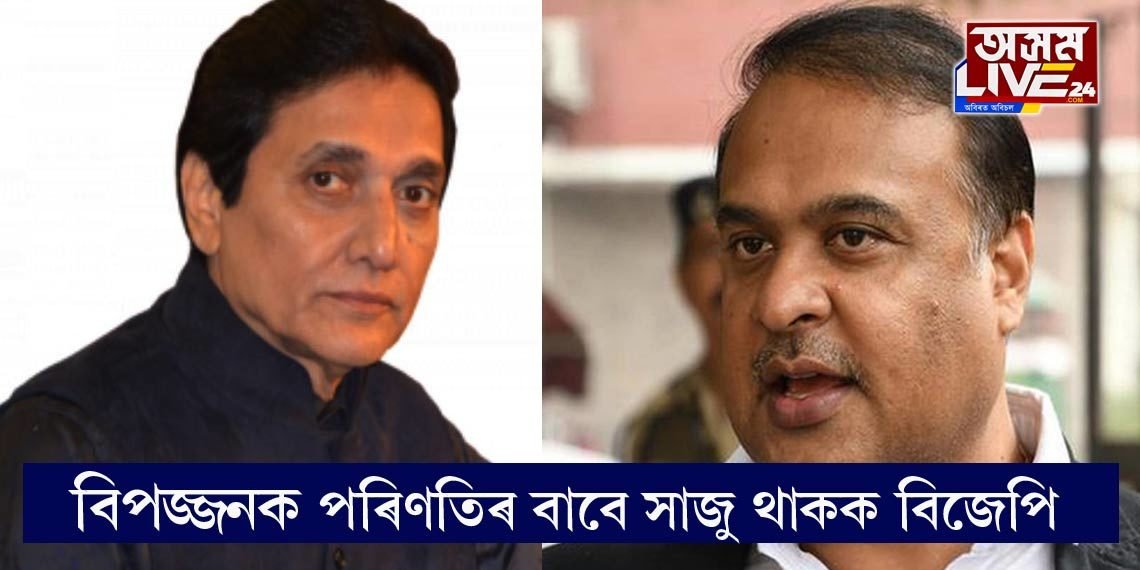 সৰ্বসাধাৰণৰ ধৈৰ্য পৰীক্ষাৰ পৰিণতিৰ বাবে সাজু থাকক বিজেপি