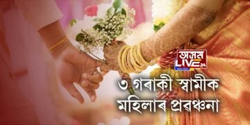 অমিত মোদীক মহিলাৰ প্ৰৱঞ্চনা