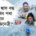 ৭ মিনিট শ্বাস বন্ধ কৰি ৰাখিব পৰা এগৰাকী অভিনেত্ৰী
