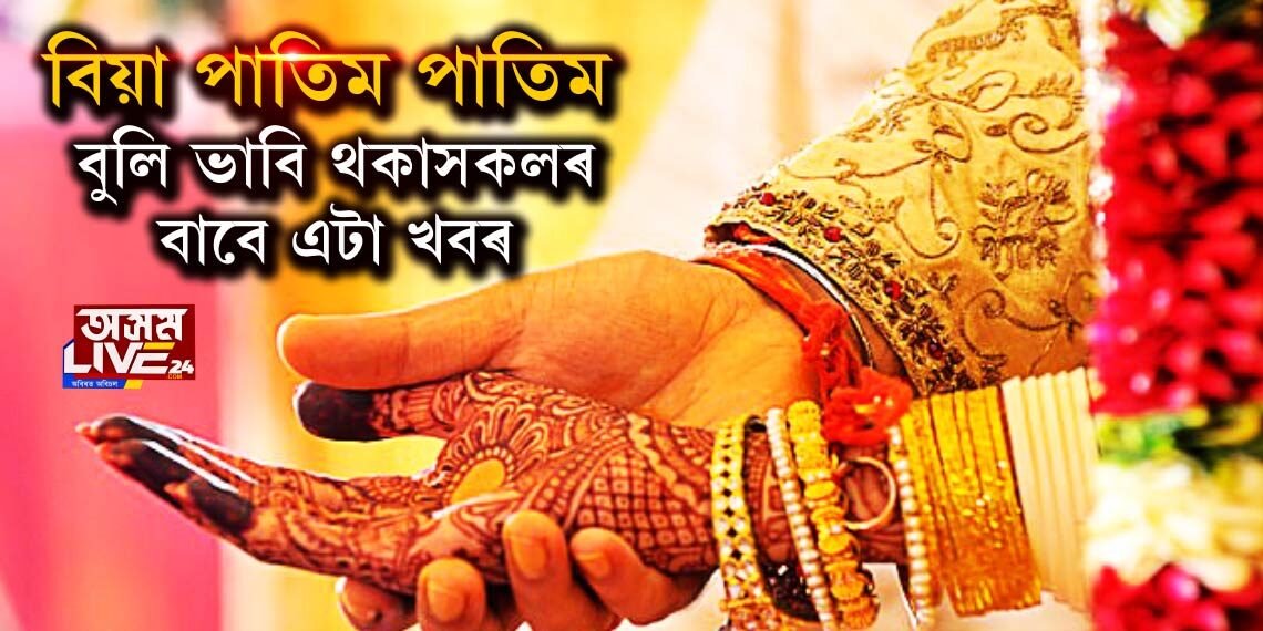 নিপম, কৌশিক, মনোজহঁতৰ বাবে গুৰুত্বপূৰ্ণ খবৰ