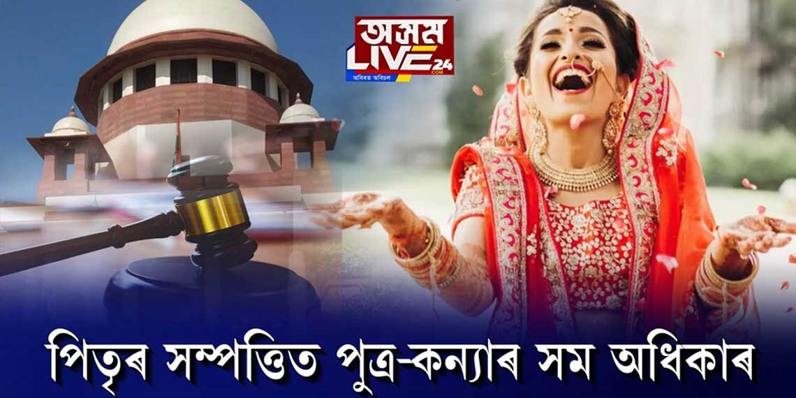 সকলো কন্যালৈ ভাল খবৰ