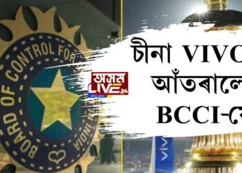 BCCI-ৰ চীনা বৰ্জন
