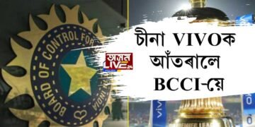 BCCI-ৰ চীনা বৰ্জন