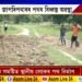 কৃষিমন্ত্ৰীৰ সমষ্টিত স্থানীয় লোকৰ পথ নিৰ্মাণ