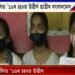 বাইহাটা চাৰিআলিত ’১৯ৰ HSত উত্তীর্ণ ছাত্ৰীৰ সংবাদমেল