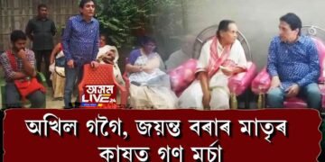 ‘ৰাজ্যত ভয়াতুৰৰ চৰকাৰ’