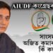 কংগ্ৰেছ-AIUDFৰ মিত্ৰতা হ’বনে?