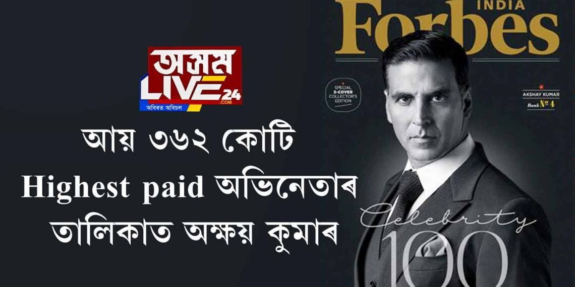 আয় ৩৬২ কোটি