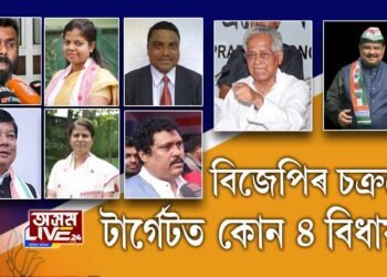 বিজেপিৰ টাৰ্গেট ৪ কংগ্ৰেছী
