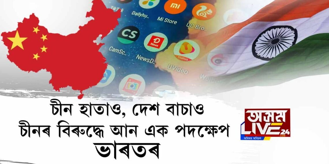 চীন হাতাও, দেশ বাচাও
