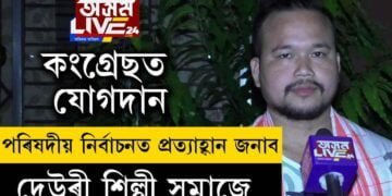 কংগ্ৰেছত যোগদান দেউৰী শিল্পী সমাজৰ